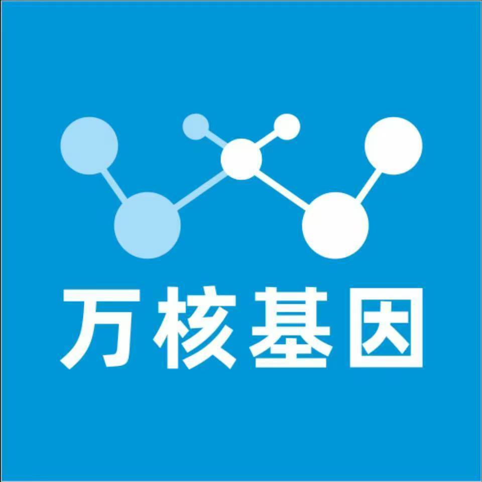 上海黄浦万核基因检测咨询中心